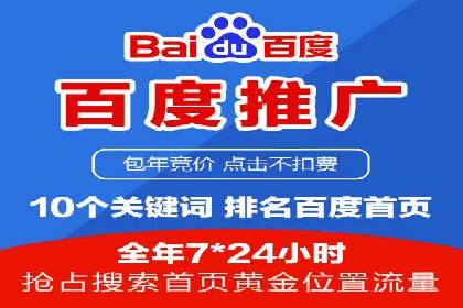百度推广效果提升的五大优化技巧及案例